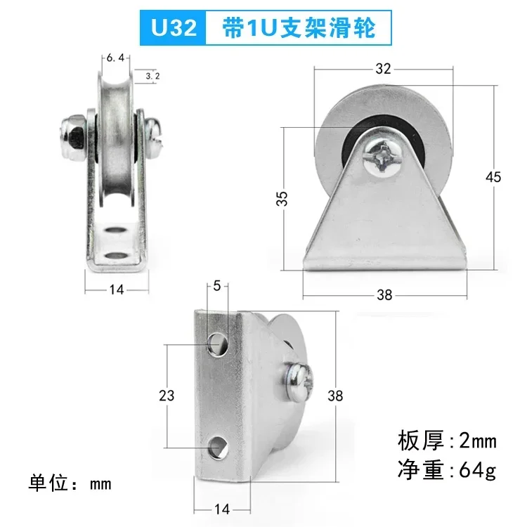 Bracket pulley 6mm wire rope pulley fixed roller over-line hanging wheel guide wheel U 6.4*32*8 1pc shower room pulley,nylon bearing pulley,sliding door pulley,roller bearing