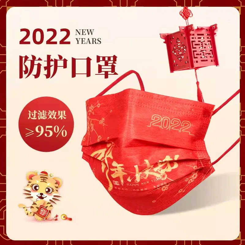Tiger Disposable Mask for Chinese New Year Decorations 2022 Masks Halloween | Дом и сад