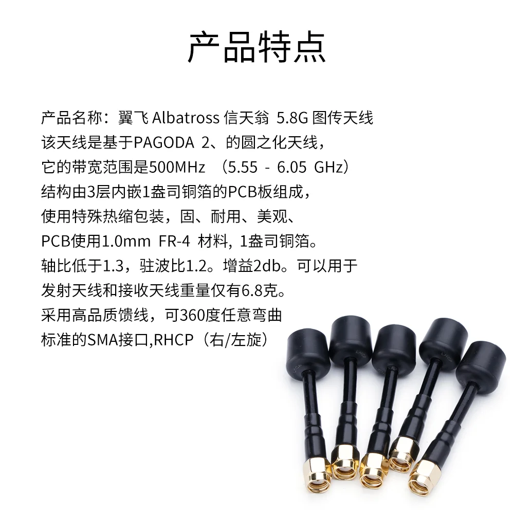 Antenne omnidirectionnelle 5.8G 15cm SMA avec embout protecteur, idéale pour longue portée.