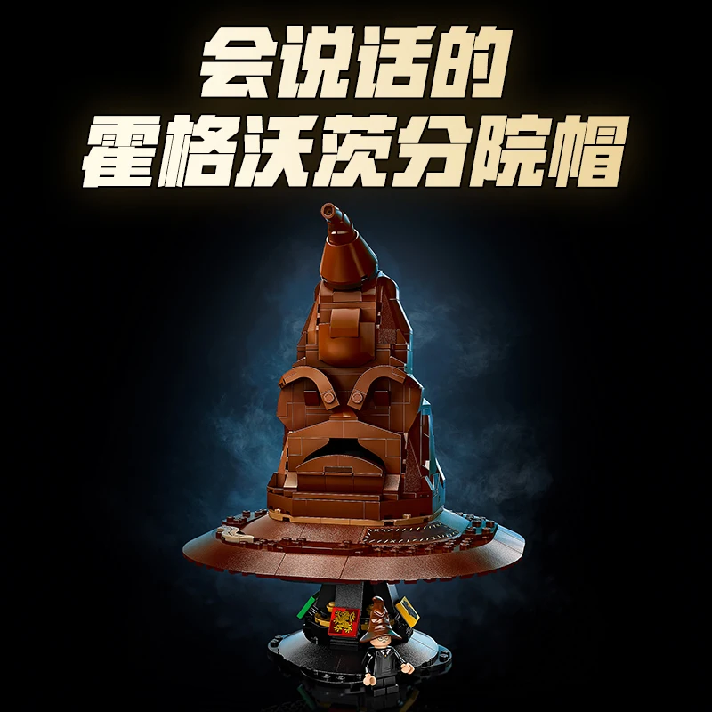 LEGO HARRY POTTER TM 76429 Distribution Hat Harry Potter Series Sound Building Puzzle Building Block Toy Birthday Gift