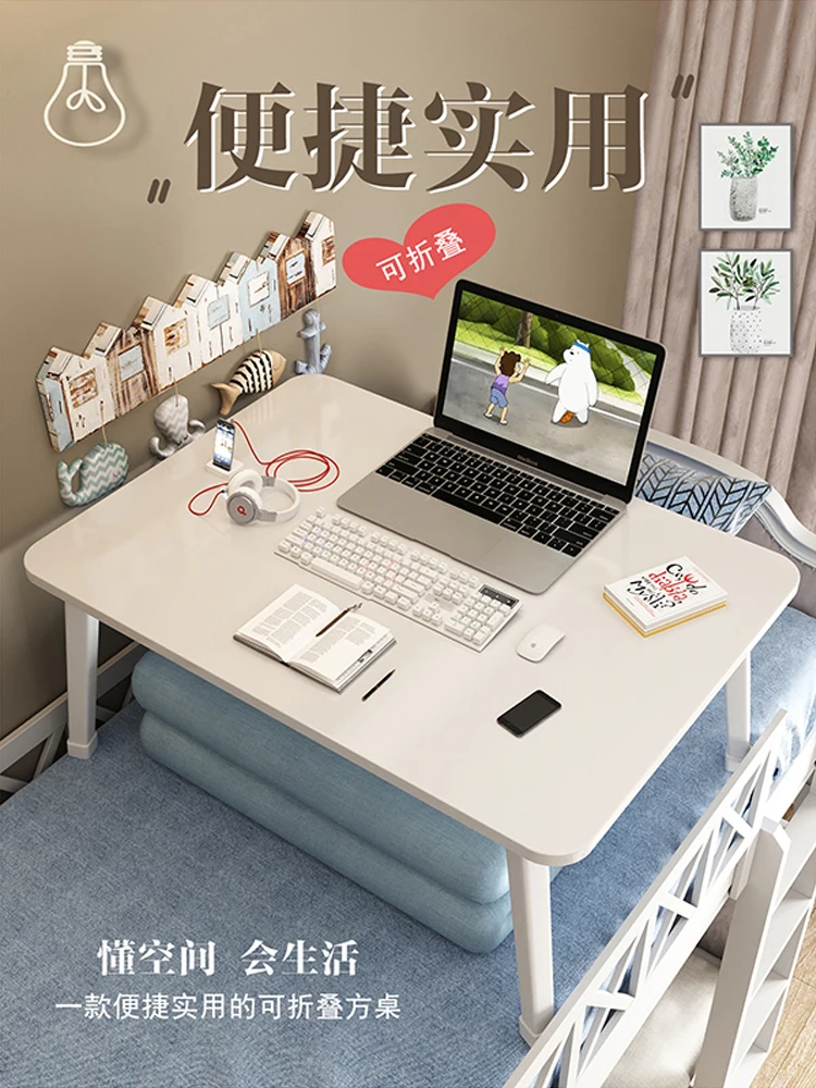 Computer on Bed Small Table Bedroom Floor Table Foldable Desk plus-Sized Lazy Table Dormitory Simple Student Desk household bedtop electric fan silent dormitory electric fan bedroom fan small floor top small table fan