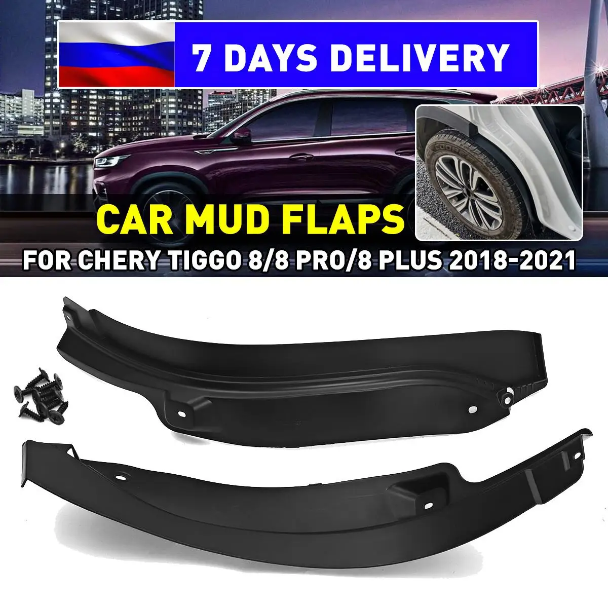 Крыло для Chery Tiggo8 /Tiggo8 PLUS /Tiggo 8 PRO 2018 2019 2020 2021 Автомобильные Брызговики крышка от