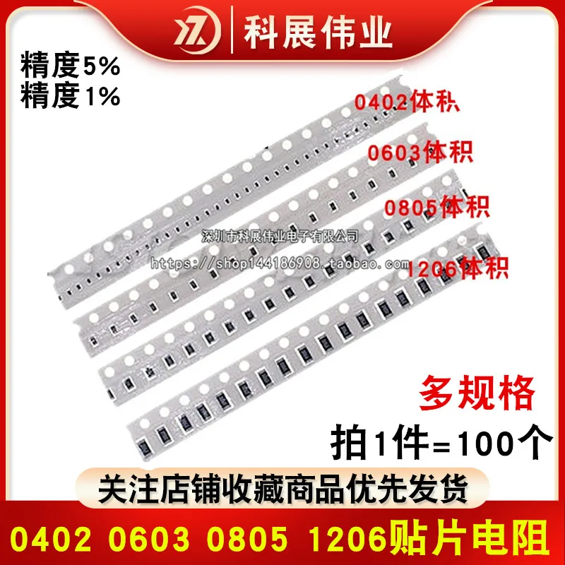 100pcs 0402 SMD resistor 1% 0R ~ 10M 1/20W 0 1 10 100 150 220 330 ohm 1K 2.2K 10K 100K  1R 10R 100R 150R 220R 330R