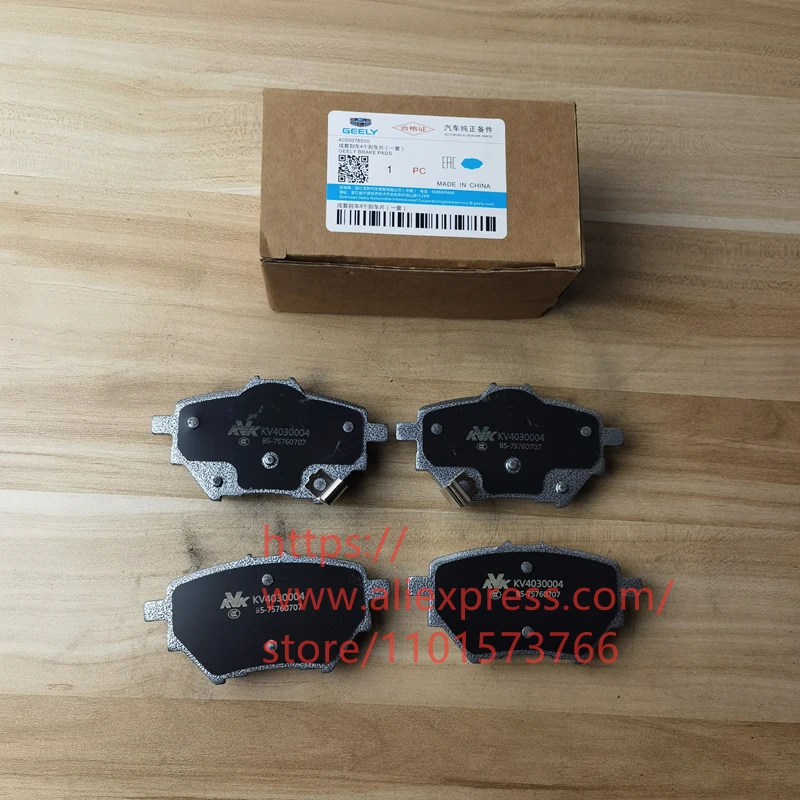 

Задняя Тормозная колодка для 18-22 Geely Binray