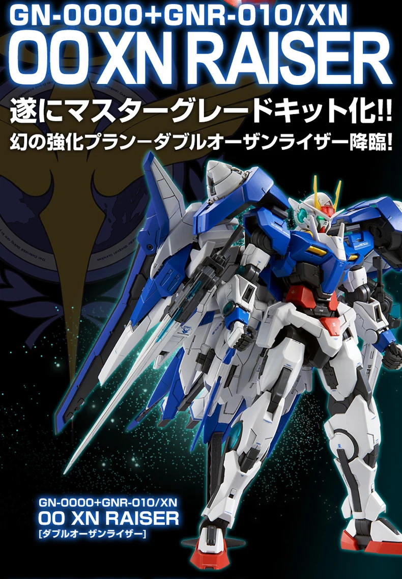 BANDAI - RG 1/144 GN-0000+GNR-010/XN ダブルオーザンライザー 機動戦士ガンダム00V(ダブルオーブイ) プラモデル(5062196) バンダイスピリッツ Amazon | RG 機動戦士ガンダム00 GN-0000+GNR-010 ダブルオー
