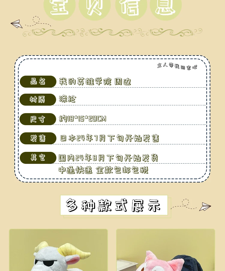 S044cfb9cf9b74e2f9f84dd5787cb52bbU - Anime Plush UK Store