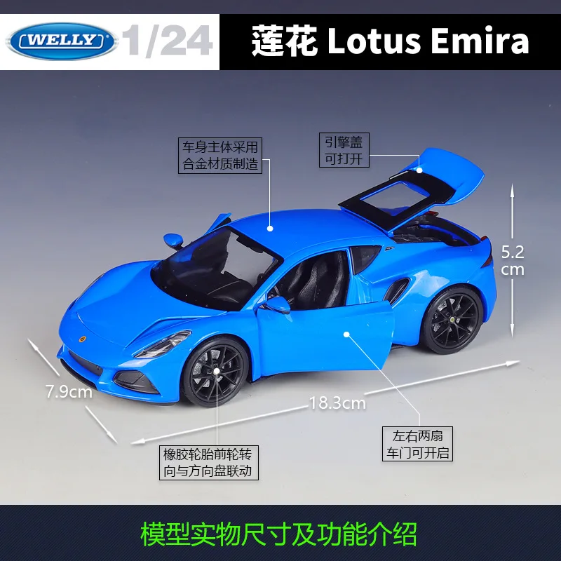 Welly 1:24 Lotus Emira 스포츠카 모조 합금 완제품 자동차 모델 장난감 선물 컬렉션 디스플레이
