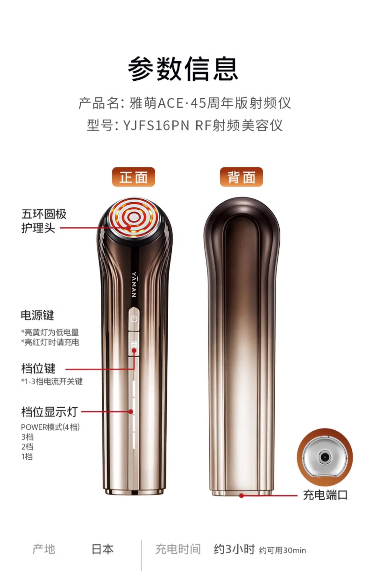

YA-MAN ACE 45 Anniversary Edition Dual Protein RF EMS Beauty Instrument Homehold Facial Lift YJFS16PN Japan