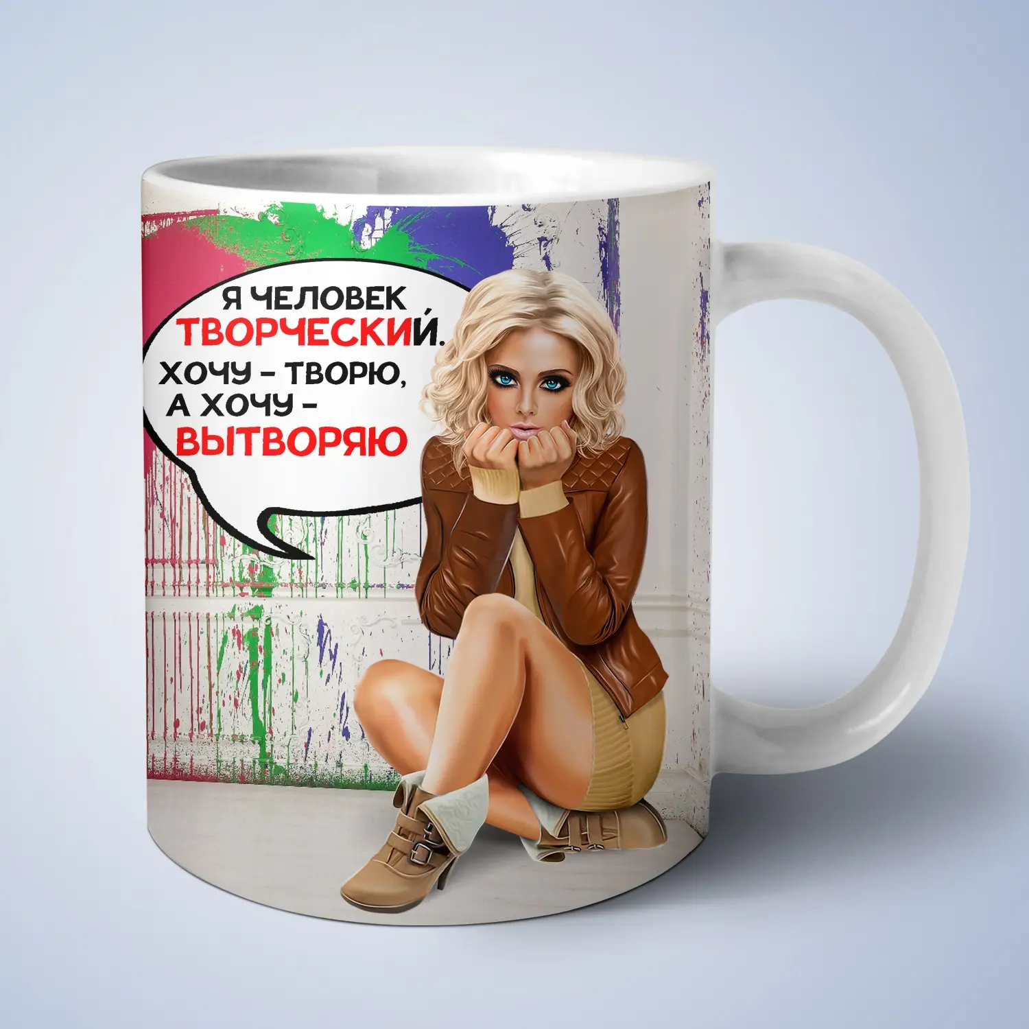 Кружка 330мл девушка &quotЯ человек творческий&quot EX00037 | Дом и сад