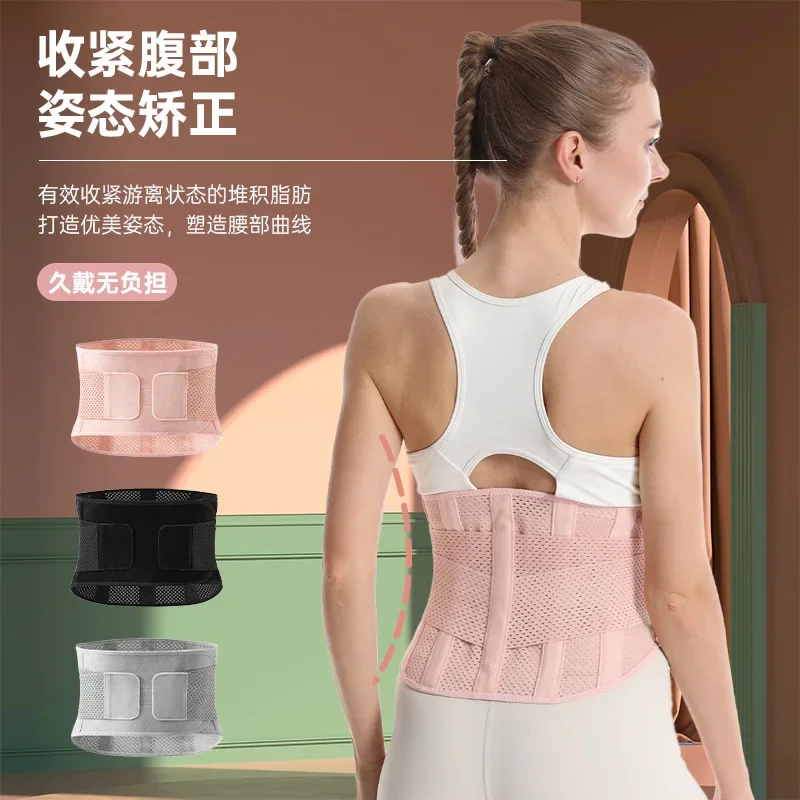 

New Pressure Belt Breathable Thin Body Shaping Waist To Support Men and Women Fitness Sports Waist