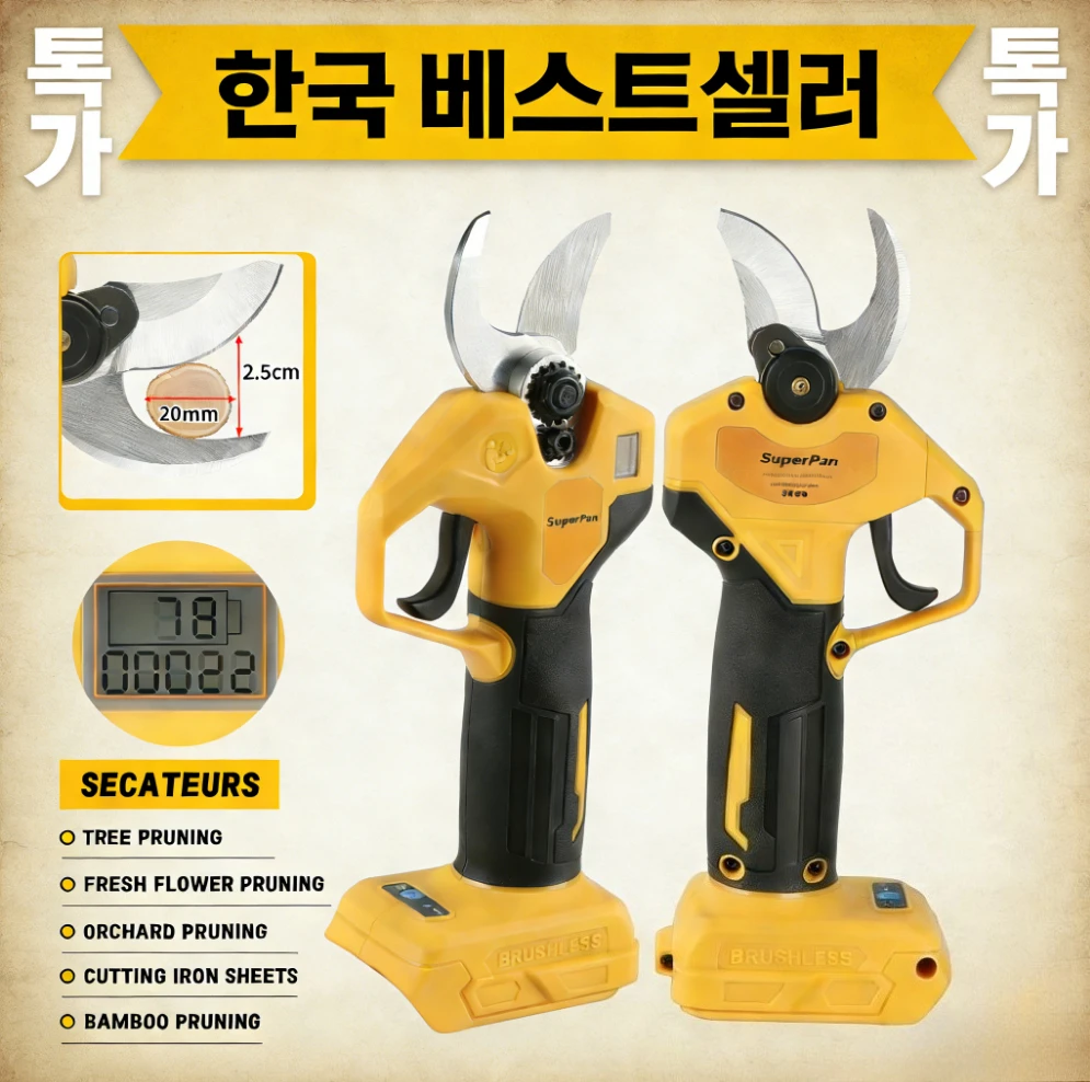 슈퍼팬 브러시리스 무선 전정가위 (관목 및 수풀 전정용) 데월트 20V 배터리 핀용 고탄소강