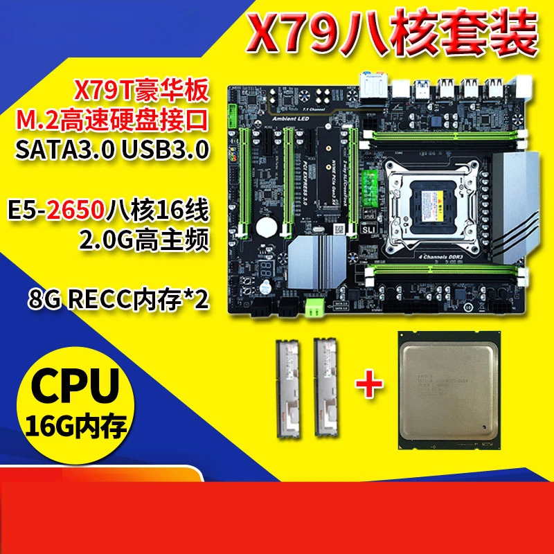 

Большая материнская плата X79t с рассеиванием тепла, центральный процессор, 16-проводная материнская плата с восьмиядерным процессором, памятью 16 ГБ, материнская плата с курицей