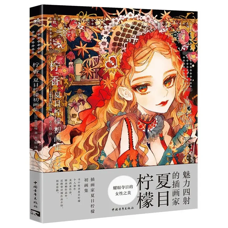 

Transparent Watercolor Hand-painted Collection Book Retro Dress Girl Japanese illustration Collection Animation