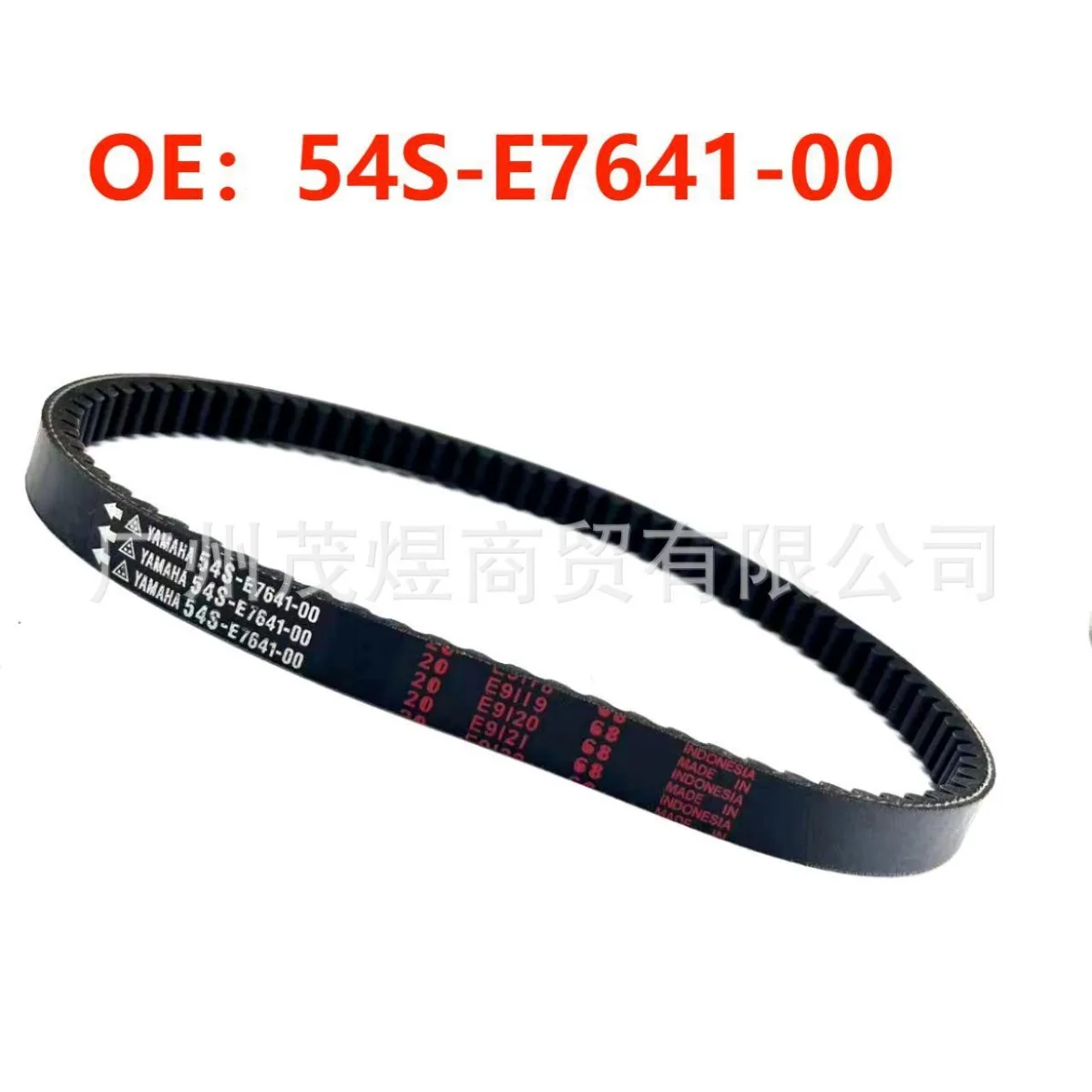 

Универсальный мотоциклетный ремень USERX, удлиненный ремень двигателя, приводной ремень для Yamaha 54S-E7641-00