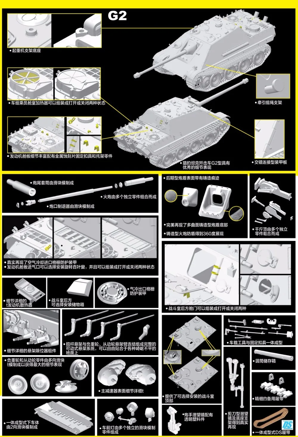 Dragon 6924 1/35 Sd.kfz.173 Jagdpanther Ausf.g1 Late / G2 [w/metal 