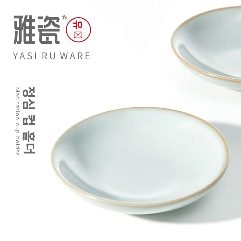 야디시 세라믹 체스 컵 매트 루 킬른 블루 티컵 코스터 작은 티 플레이트 티컵 받침대 천청 컬러 아이스크랙 글레이즈