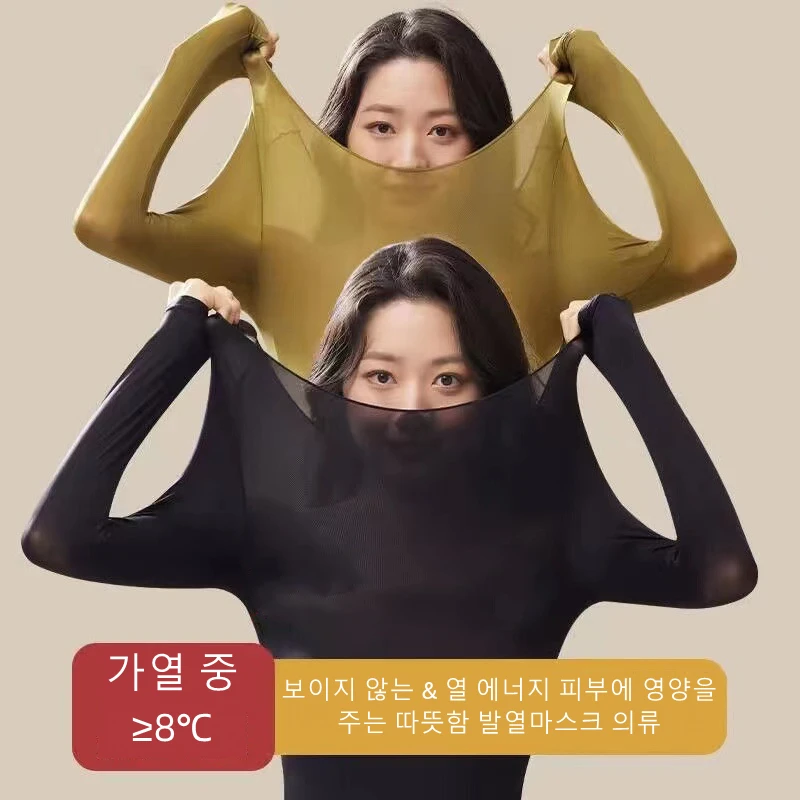 Technology ultra-thin heating hyaluronic acid women winter thermal underwear set