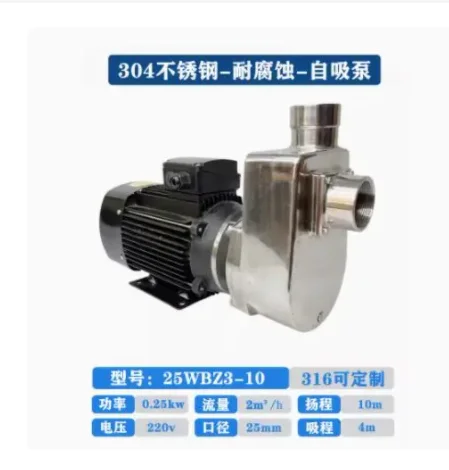 

self priming pump 25WBZ3-10-220v 25WBZS3-10-380v 25WBZ3/Z6-18-220v 25WBZS3/S6-18-380v 40WBZ10/Z13-18-220v/380V 50WBZS13.5-22-380