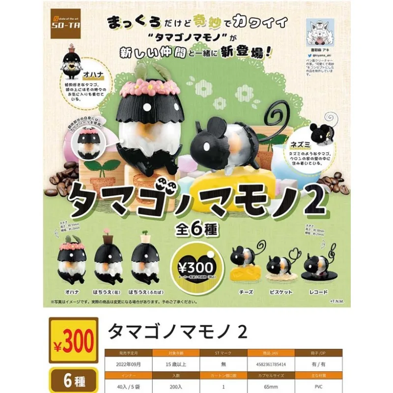 

Шар-яйцо SO-TA, креативные фигурки животных для совместного использования, украшение стола, детские подарки