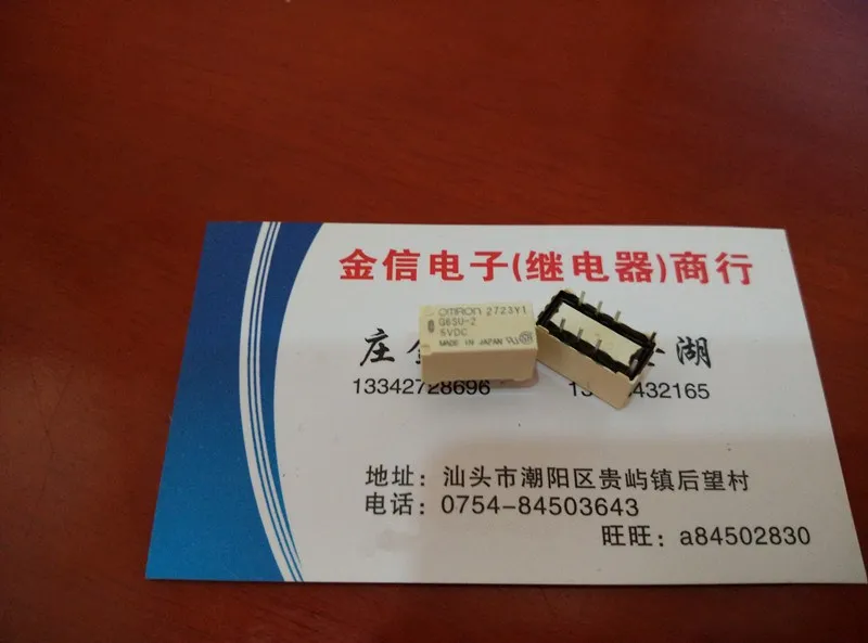 

Free shipping G6SU-2 5VDC 10PCS As shown