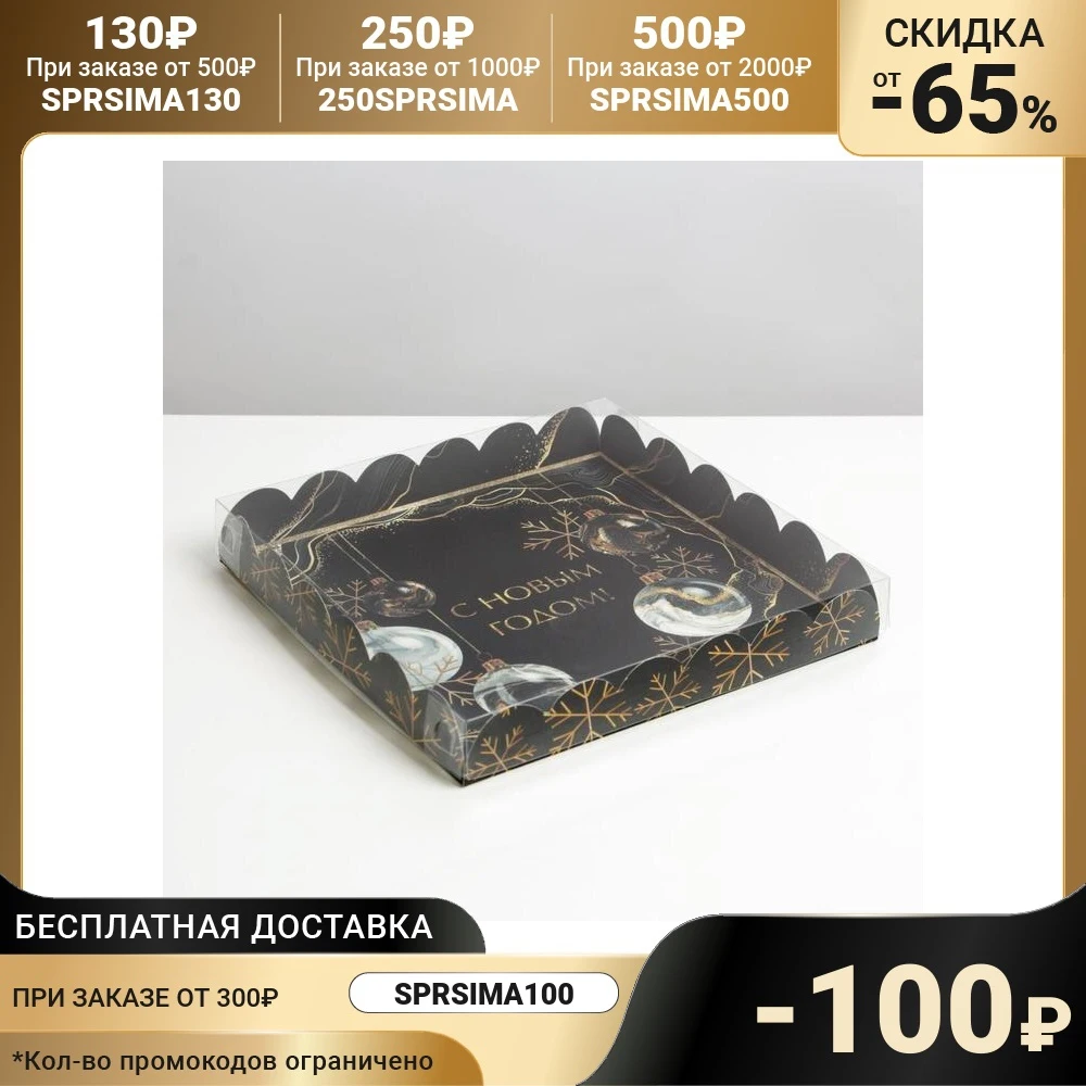 Коробка для кондитерских изделий с PVC крышкой Marble 21 × 21× 3 см 6930854 |