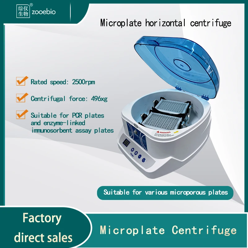 Microplate horizontal centrifuge, 96 well culture plate, PCR plate, enzyme-linked immunosorbent assay shaking centrifuge