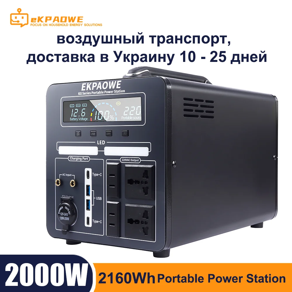 2160Wh Centrale Elettrica Portatile 2000W Uscita Generatore Solare 220V Power Bank Carica Rapida Bidirezionale Spina Europea Onda Sinusoidale Pura