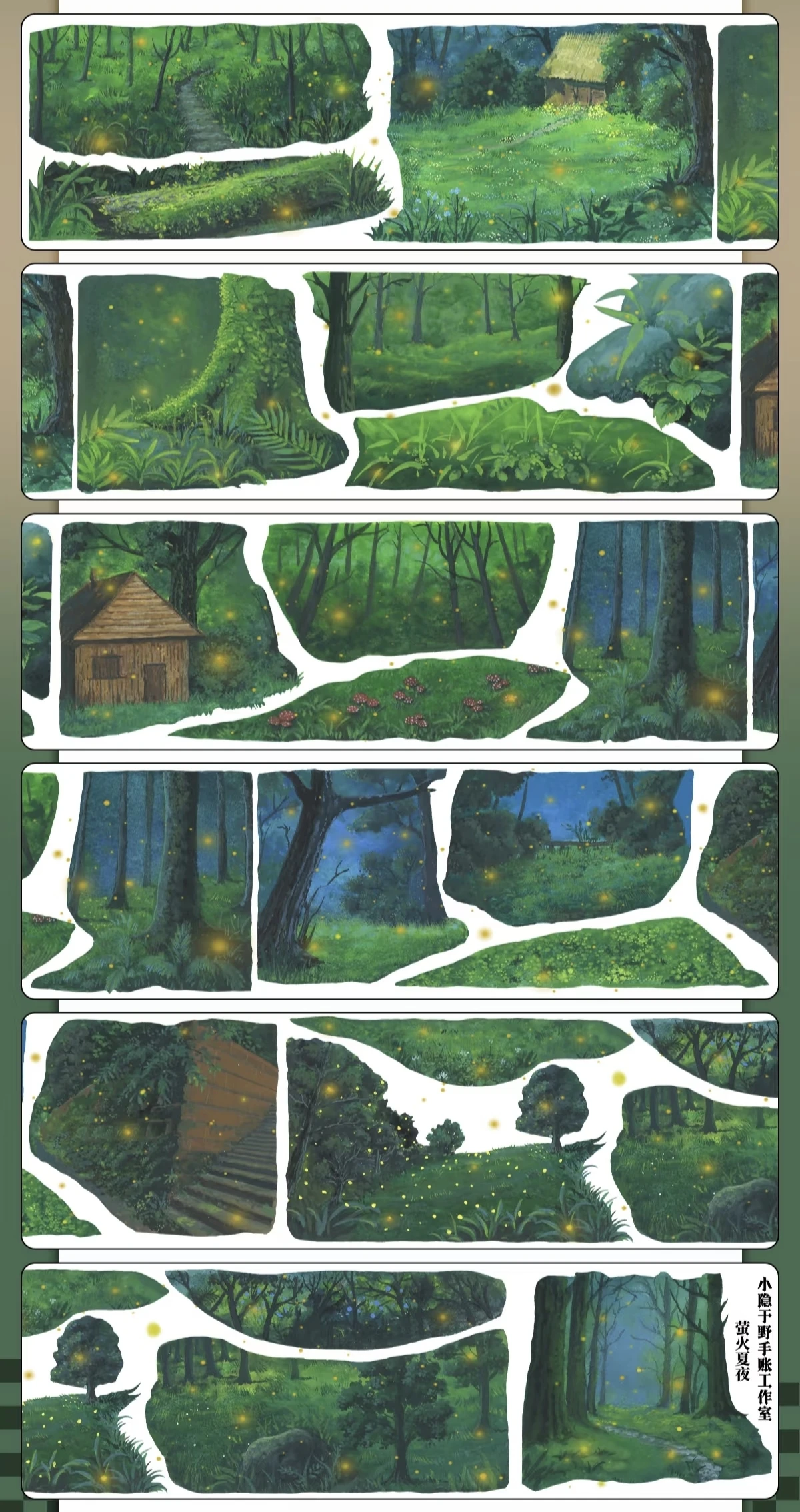 1 루프 와시 펫 테이프 반짝이는 반딧불이 숲