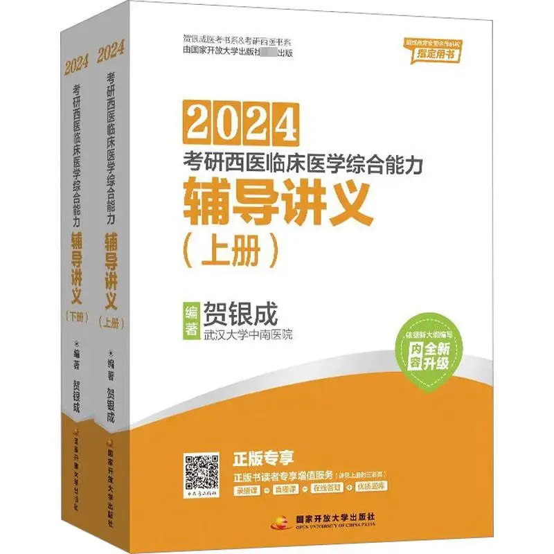2024 Западная Клиническая медицина