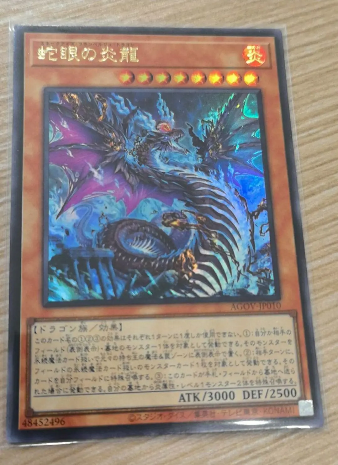 Yugioh KONAMI Duel Monsters AGOV-JP010 Snake-Eyes Flamberge Dragon Ultra Rare Japanese Collection Mint Card