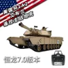 Henglong Remote Control Tank Us M1a2 Infrared Battle Tank Model Upgrade Strip Wave Box Rc Tank Kid Outdoor Toy Christmas Gitf 1