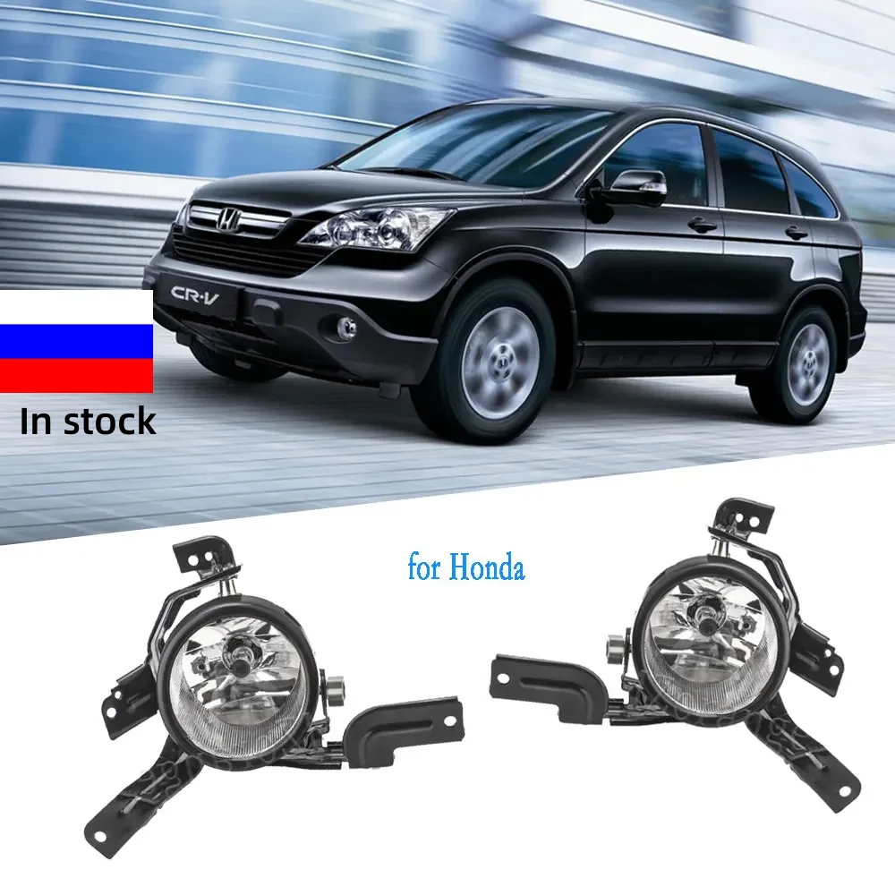 Fog Light Sub-Assy for honda cr-v CR-V 2007 2008 2009 Assembly Driving Lamp 33951-SWA-H01 33901-SWA-H01 Car Accsesories