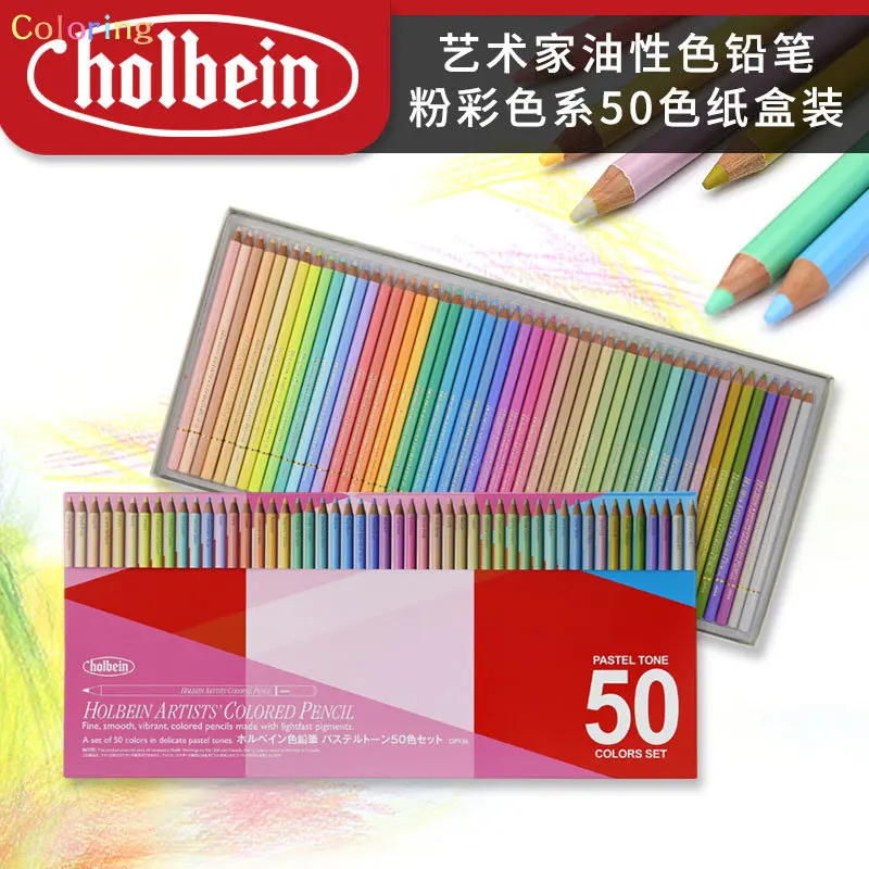 Holbein Colored Pencils Pastel Tone Set 50 Colors Paper Box OP936,  Fine-grained Pigments, Soft and Oil-based Colored Pencils - AliExpress