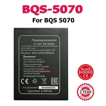 New Phone BQS-5070 Battery For BQ BQS 5070 Magic Nous NS 5004 Phone Battery BQS-5070 BQS 5070 BQS5070 Batteries