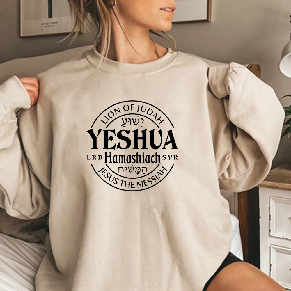 

Yeshua Hamashiach Sweatshirt Jesus The Messiah Shirt Vintage Hebrew Shirts Lion of Judah Sweater Yeshua Sweatshirts