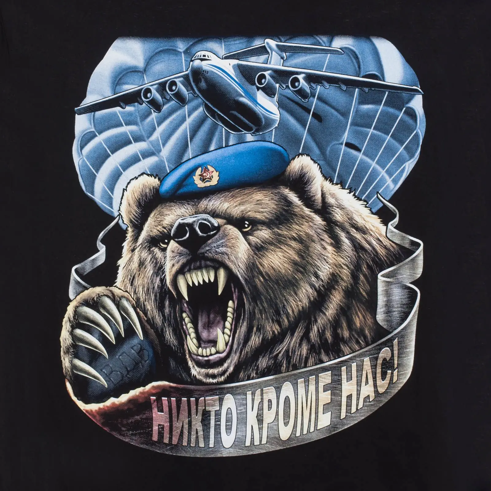 Russian Airborne Troops VDV Motto Roaring Bear Paratroopers T-Shirt 100%  Cotton O-Neck Short Sleeve Casual Mens T shirt - AliExpress, image size:1600x1600