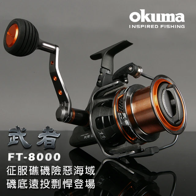 OKUMA 8K Black Long Cast Spinning Fishing Reel - AliExpress