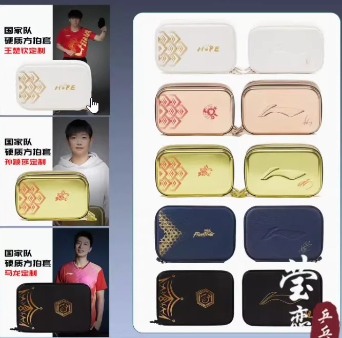 Lining-Table-Tennis-Blade-Racket-Bat-Case.jpg
