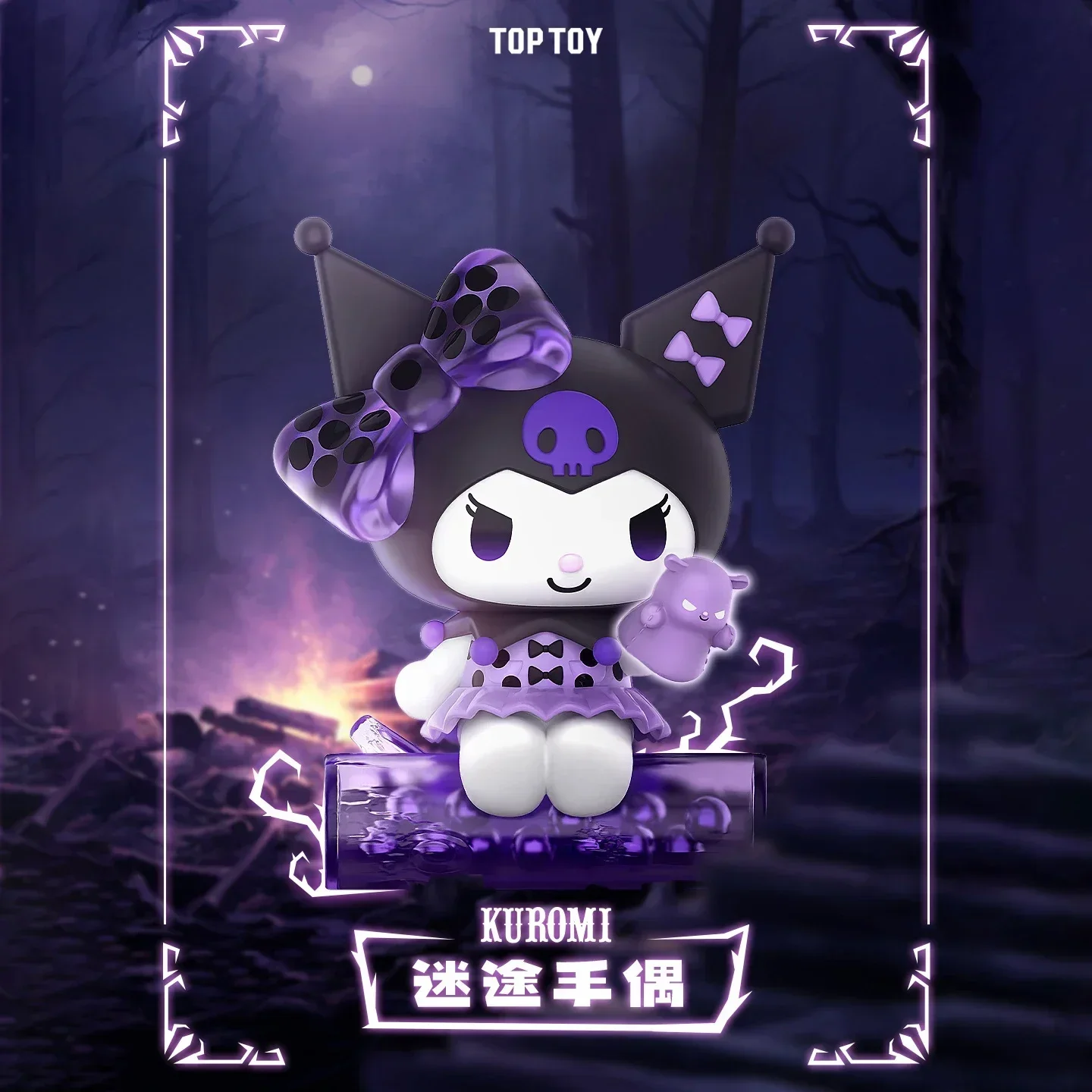 Original Sanrio Kuromi Figure Werewolf Killing Series Cute Action Figurine Anime Collection Halloween Pvc Model Toy Gi