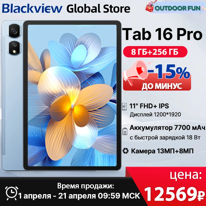 World Premiere】2024 Blackview Tab 16 Pro Tablet 8GB+256GB 11 