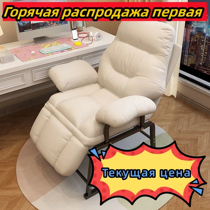 Russian Hot Products 2024 Latest Computer Chair Lazy Sofa Bed Chair Sleeping Dormitory Chair russian modernism