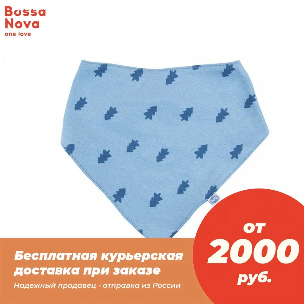 Нагрудник 'Ёлки-иголки' BOSSA NOVA 604У-371 | Детская одежда и обувь