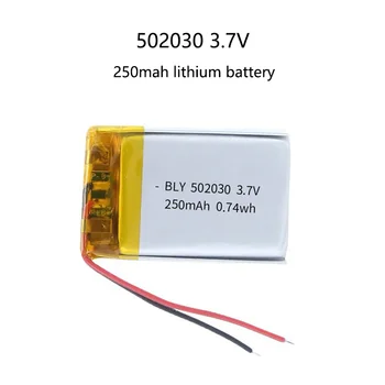 502030 battery 3.7V 250mAh 502030 polymer lithium ion rechargeable battery for toys, LED lights, Bluetooth earphone
