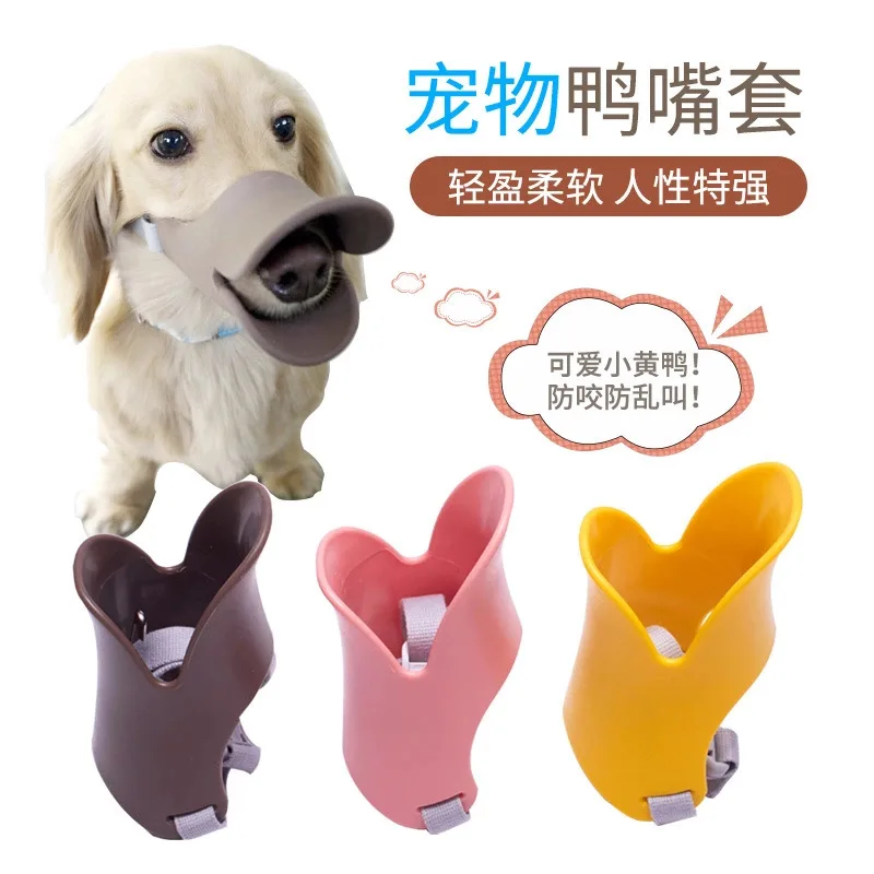 Adjustable Dog Anti-Bite Muzzle 6