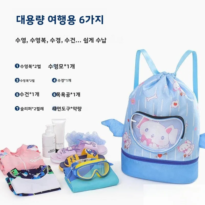 2026 새로운 어린이 수영 가방 습식 및 건식 분리 신발 수영복 보관 가방 여행 비치 가방 더블 숄더백