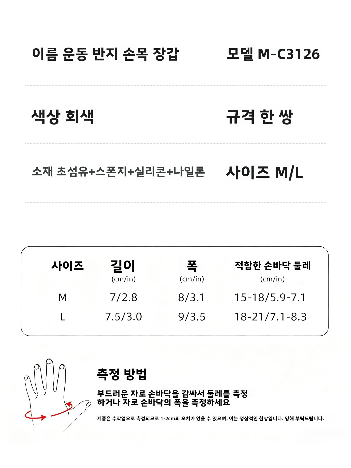 피트니스 장갑 스포츠 요가 훈련 남성과 여성을 위한 4개의 손가락 미끄럼 방지 보호 손목 장비 체조 손 보호대
