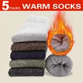 5 Pairs mixed