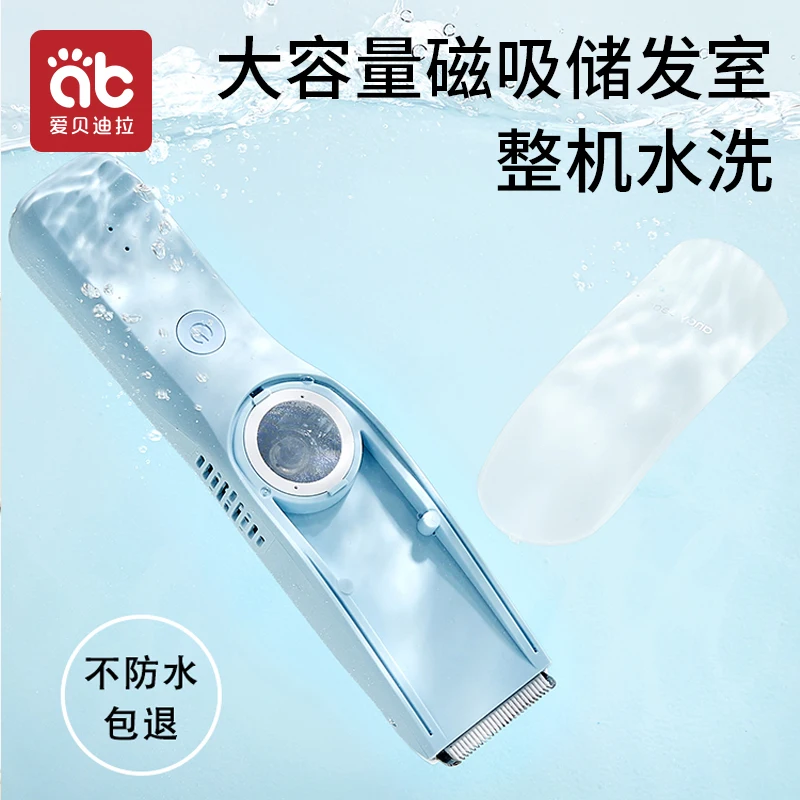 Yy Hair Clipper Ultra-Quiet Automatic Hair Suction Newborn Baby Child Baby Hair Shaving Artifact