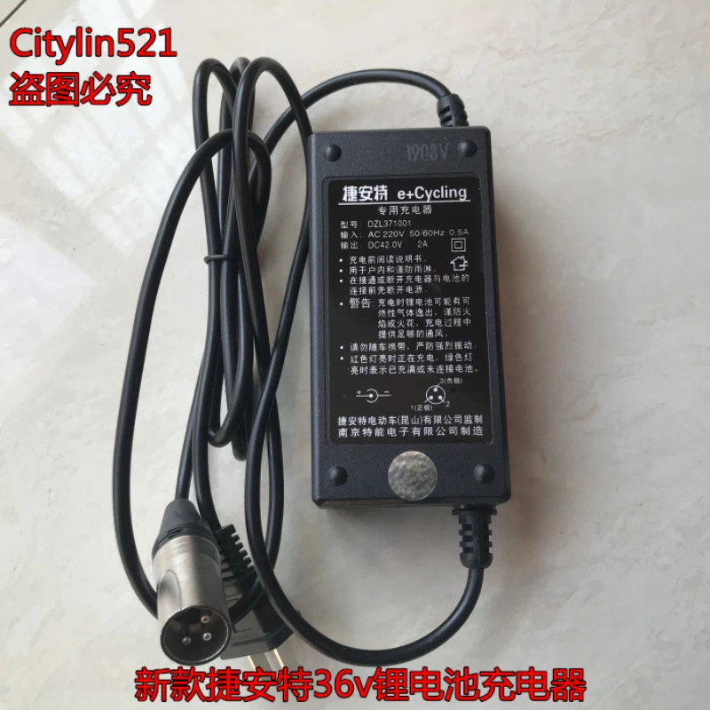Original Giant Lithium Battery EV Charger Giant 36V Lithium Battery Charger