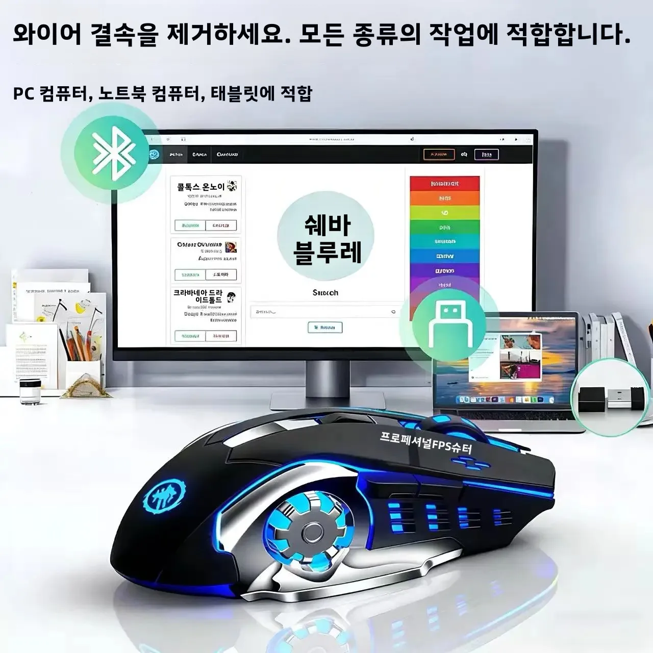 듀얼 모드 블루투스 게이밍 마우스 무소음 클릭 충전식 RGB 조명 무선 마우스 휴대용 인체공학적 컴퓨터 사무실 게임 마우스